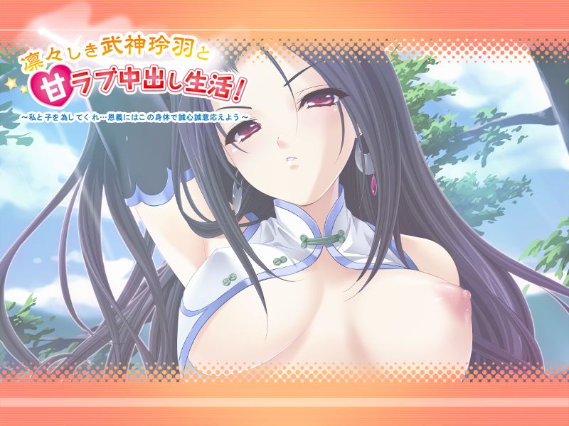 Ririshiki Bushin Reiu to Ama Love Nakadashi Seikatsu! ~Watashi to Ko wo Nashitekure... Ongi ni wa Kono Karada de Seishin Seii Kotaeyou~ page 3 full