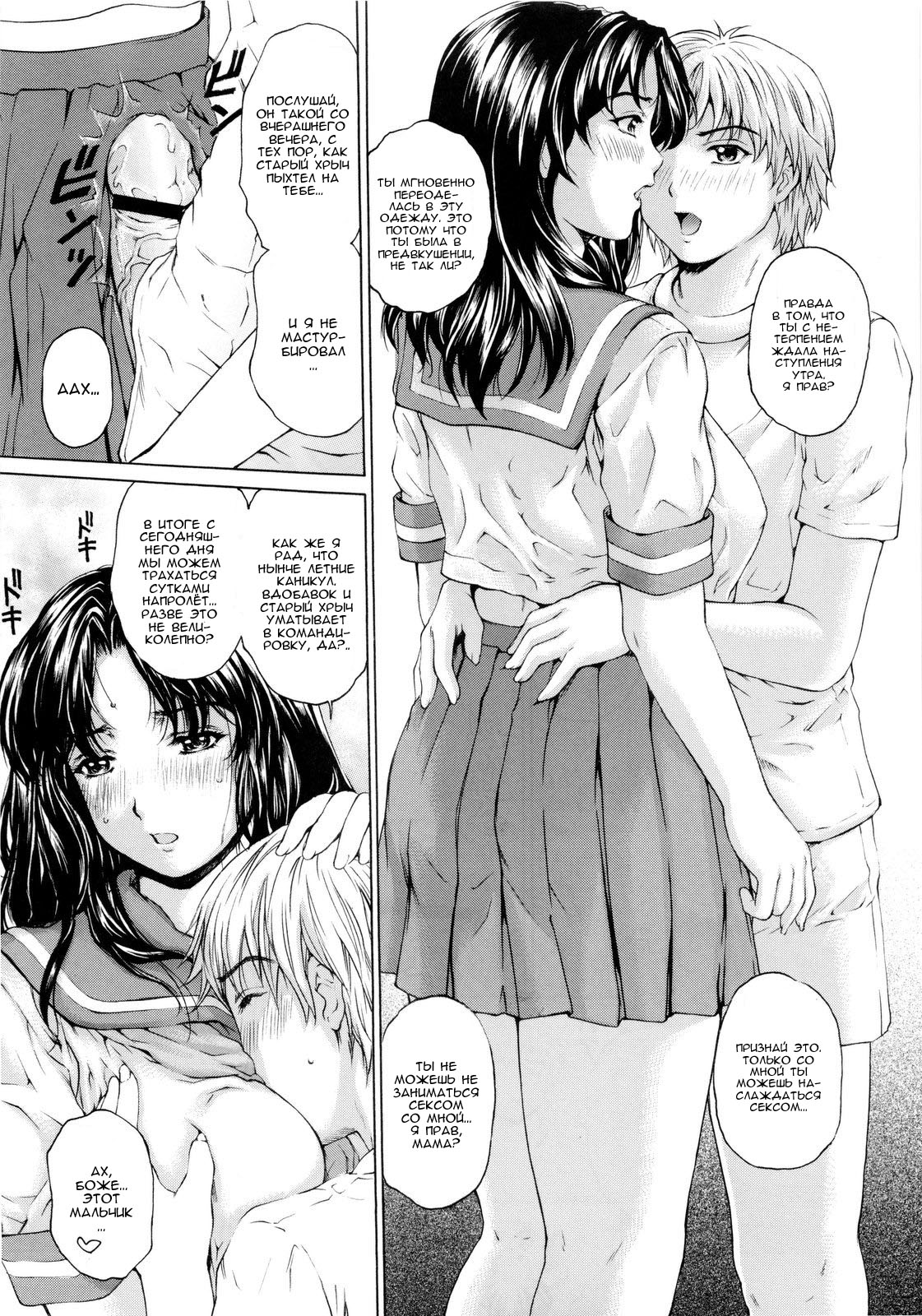 9-Ji Kara 5-ji Made no Koibito 1-3 wa Soushuuhen - NINE to FIVE LOVER page 6 full