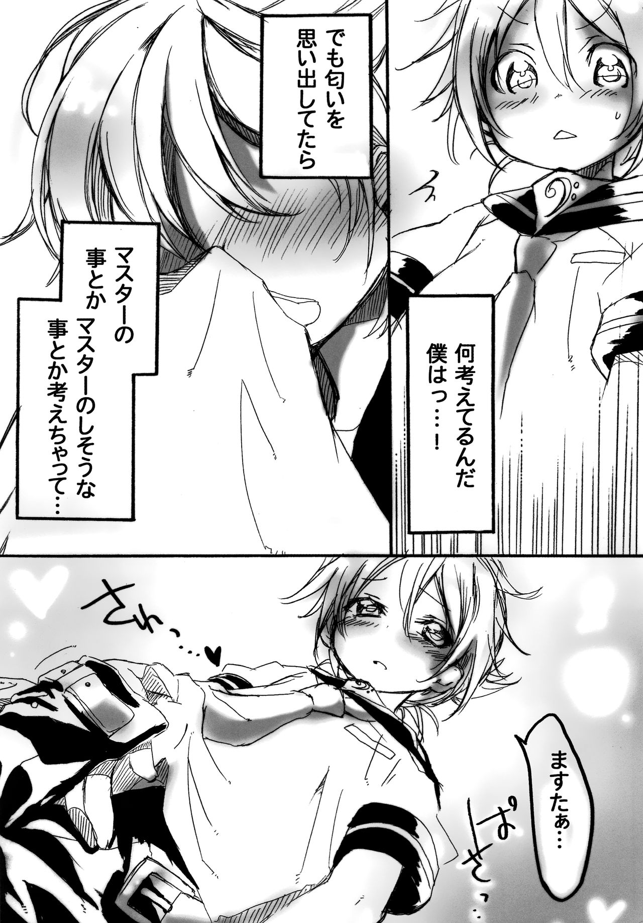 Ecchi Surii page 7 full