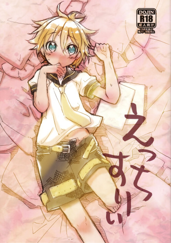 Ecchi Surii cover