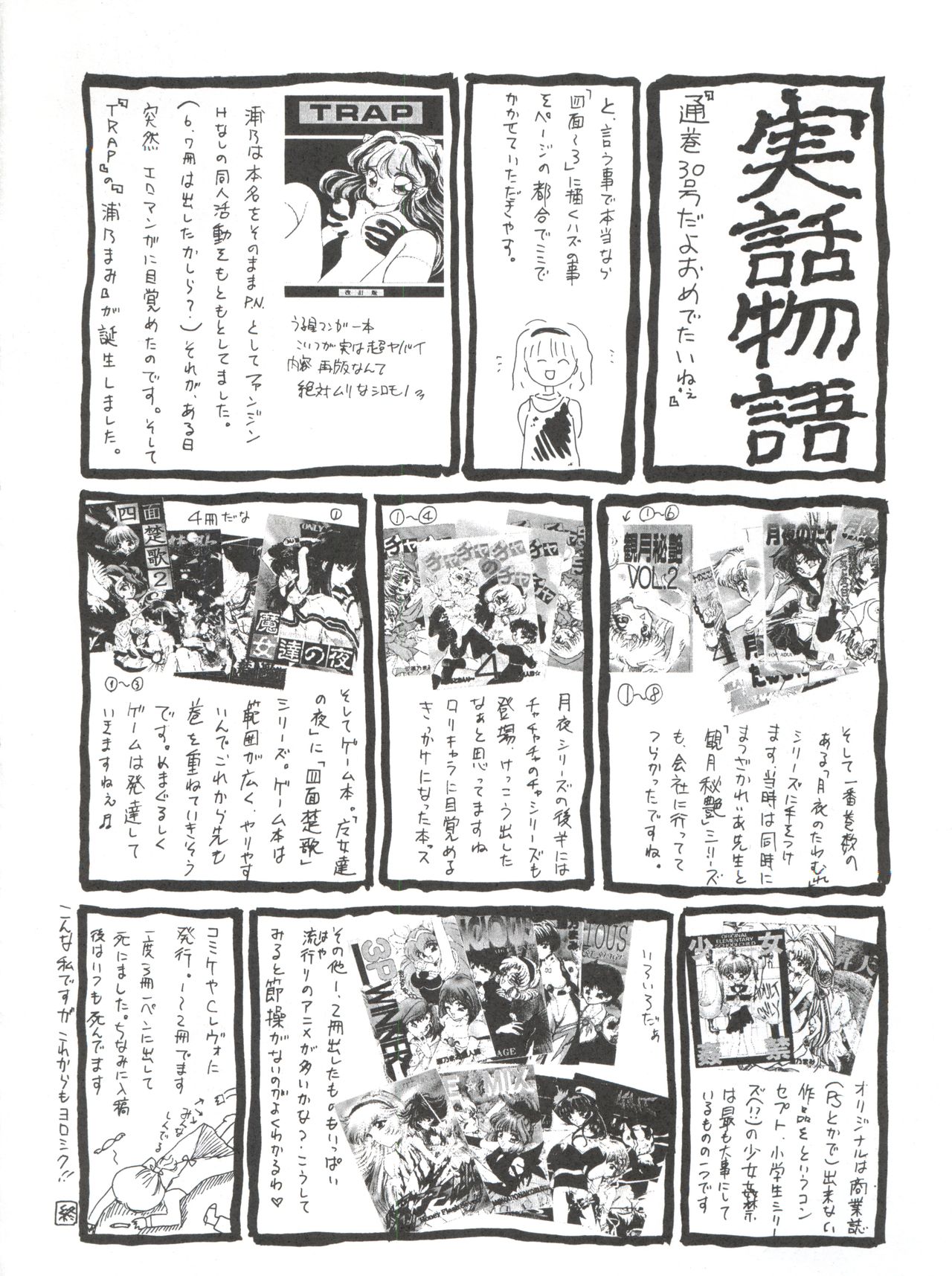 Cherry Bon! Bong!! 2 page 6 full