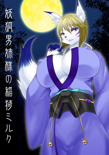 Youko Onee-sama no Inari Milk cover