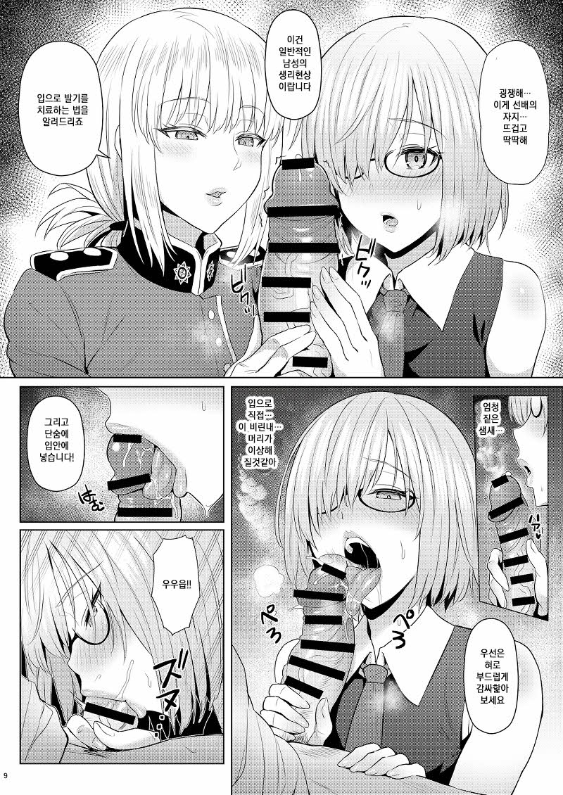 Kouhai no Amai Ryouhou page 3 full