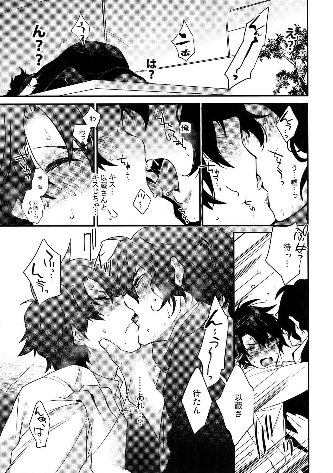 Gozenreiji no Koubousen page 6 full