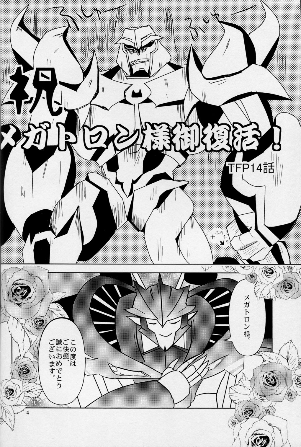 Love Me Sweet page 3 full