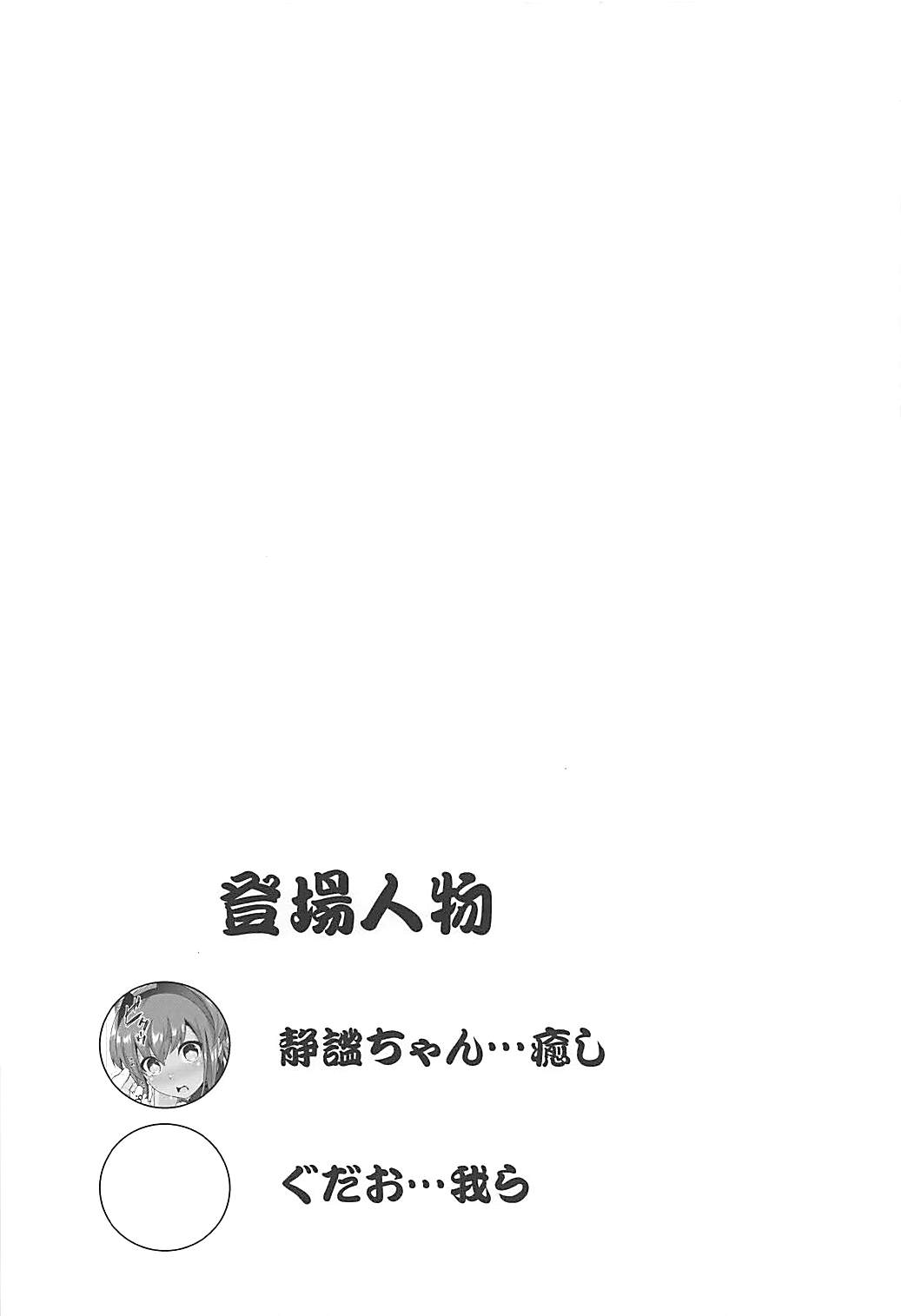 Yuuyuu page 3 full