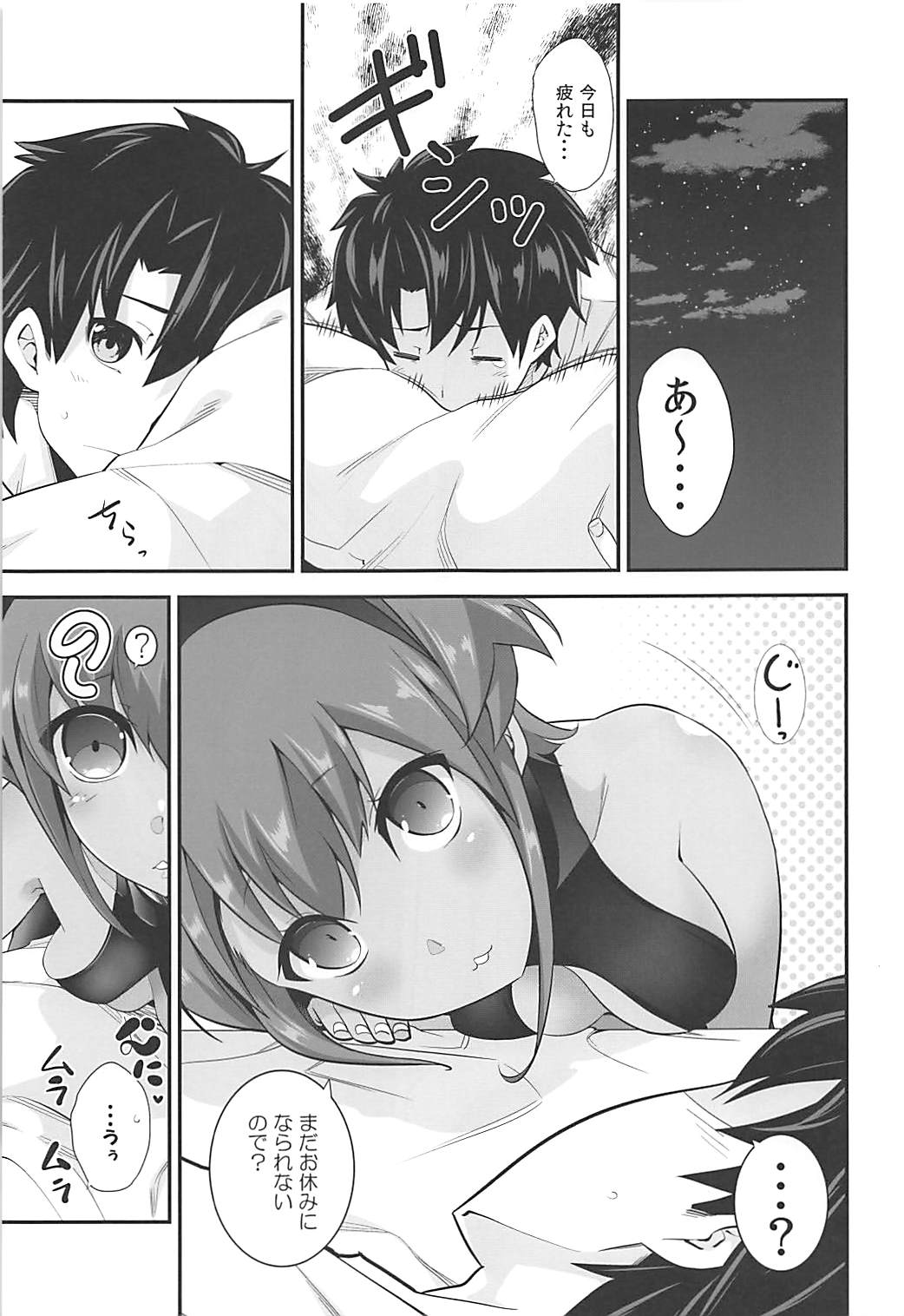 Yuuyuu page 4 full
