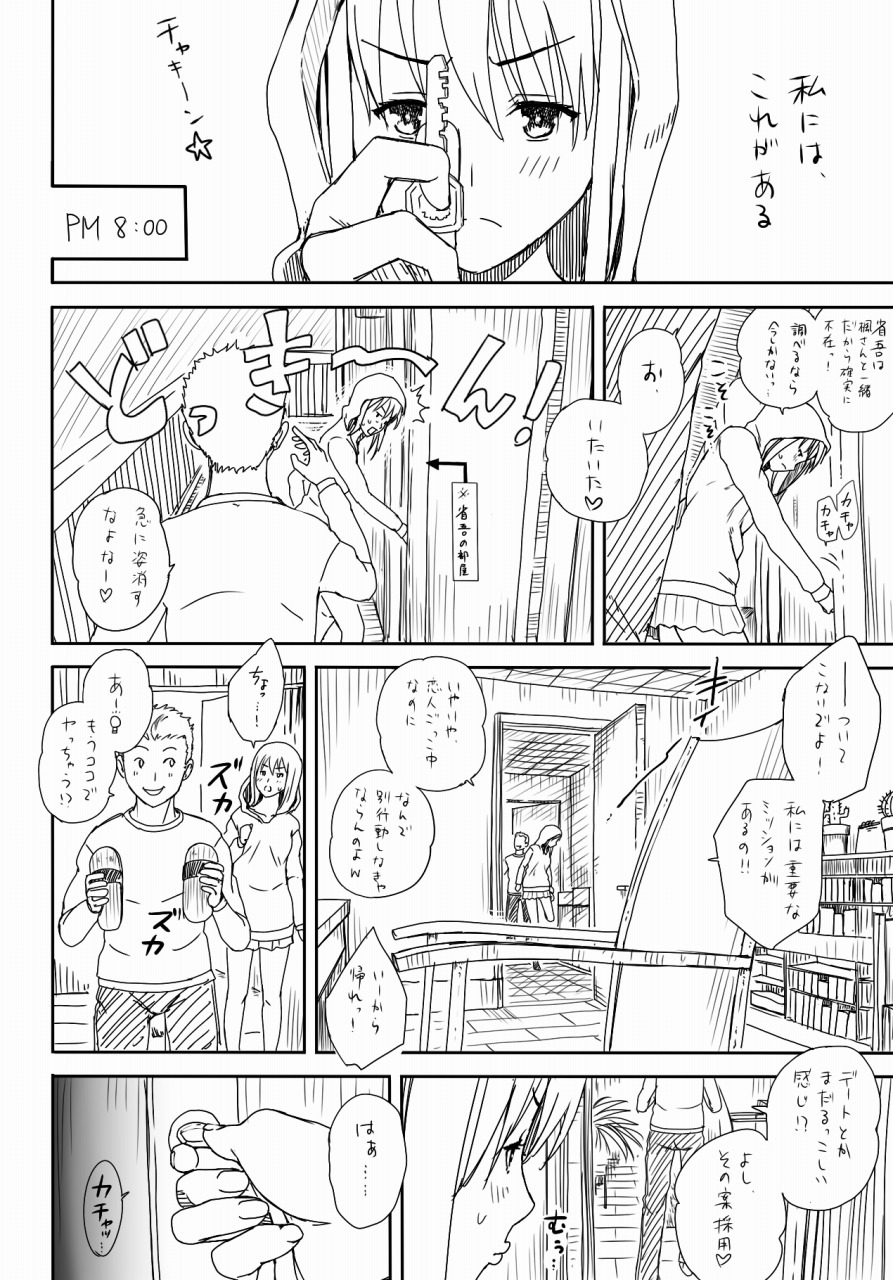 Tantei gokko page 2 full