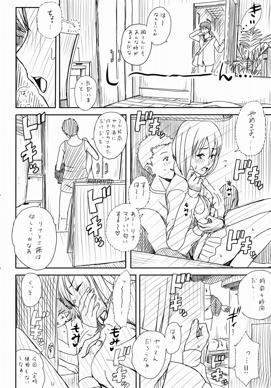 Tantei gokko page 4 full