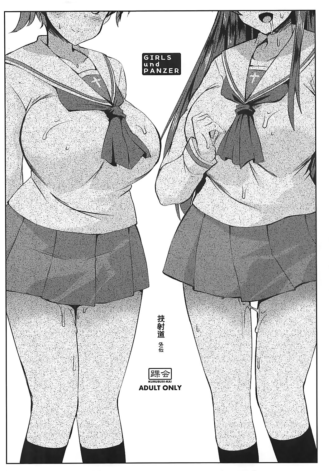 Kyoushadou Gaiden  | 끼워서 사정하기 page 9 full