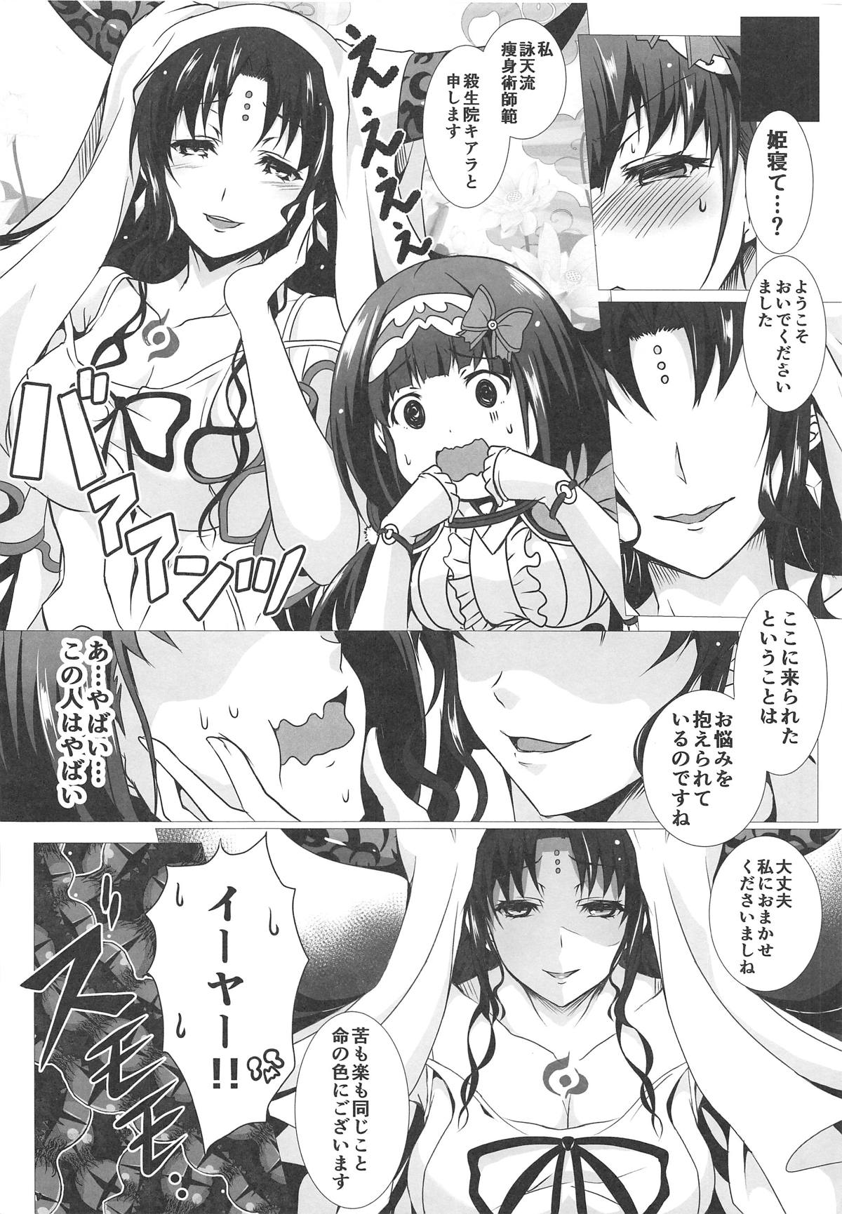 Eitenryuu Amitābha Amidala KIAZAP -Okkii Diet Daisakusen- page 5 full