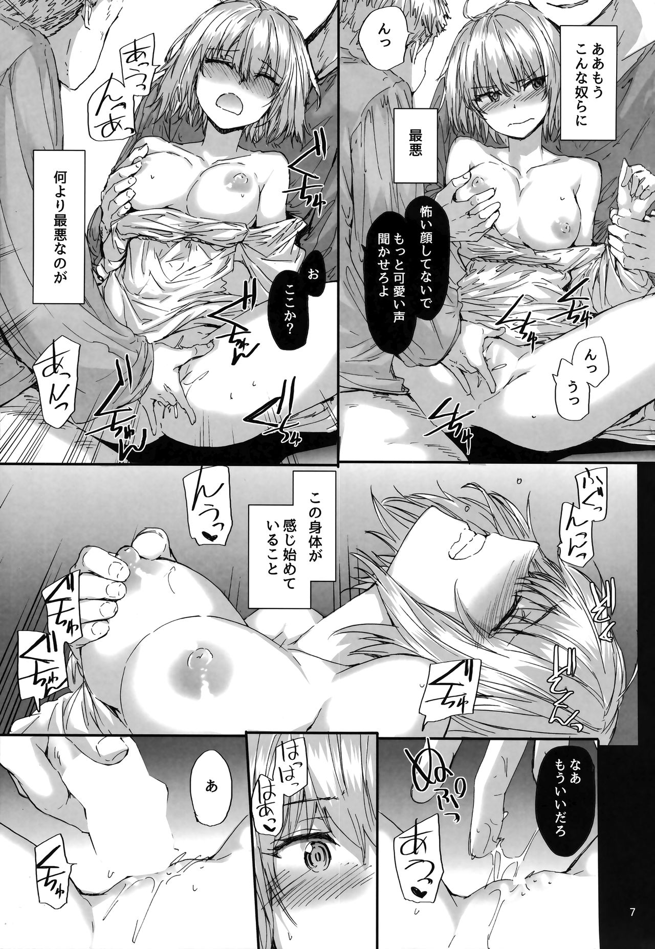 Ephemeral Daydream page 8 full