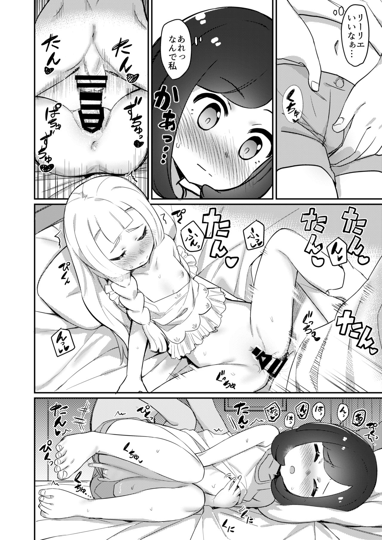 シャモナベ page 4 full