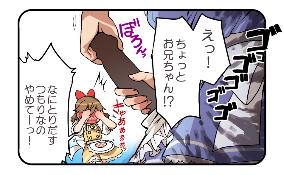 Ike page 4 full