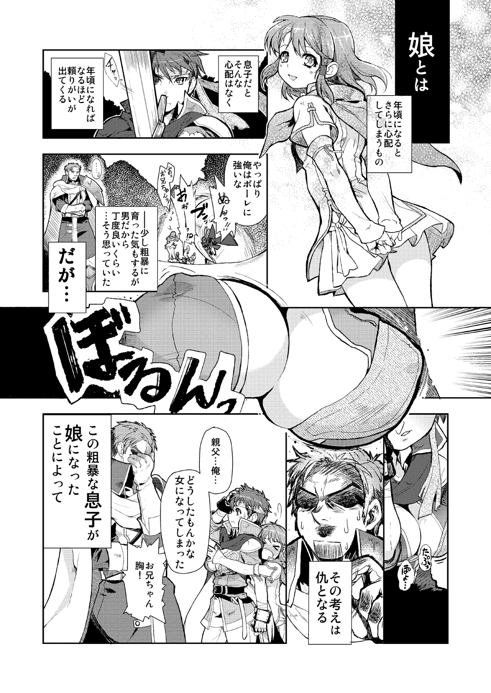 Ike page 7 full