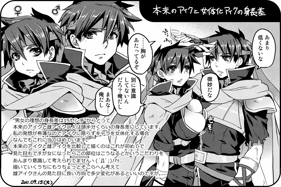 Ike page 9 full