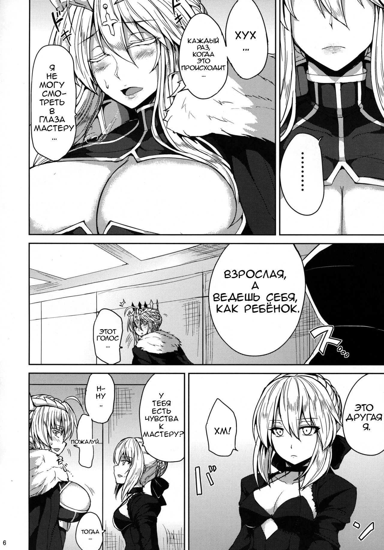 Chichiue to Ichaicha Shitai! | I Want To Fuck Those Giant Breasts! page 4 full