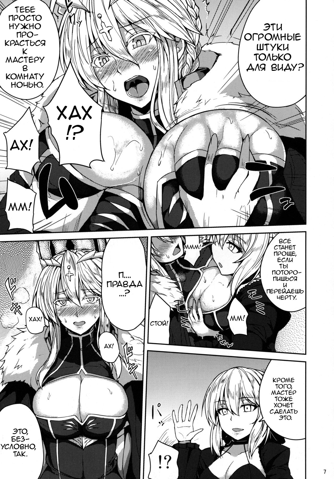 Chichiue to Ichaicha Shitai! | I Want To Fuck Those Giant Breasts! page 5 full