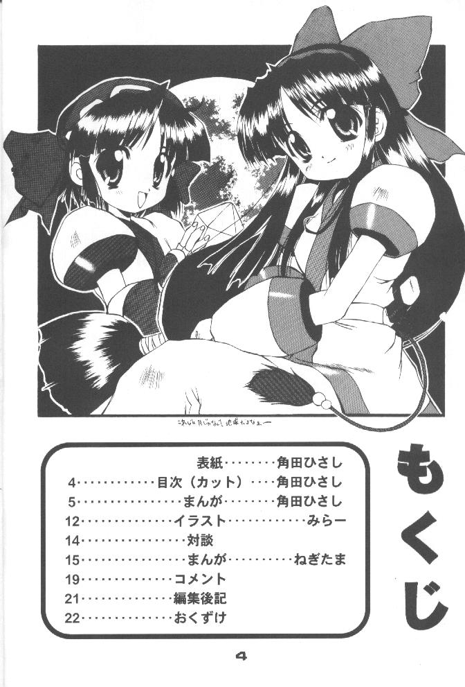 PON-MENOKO Yon X Shitei page 3 full