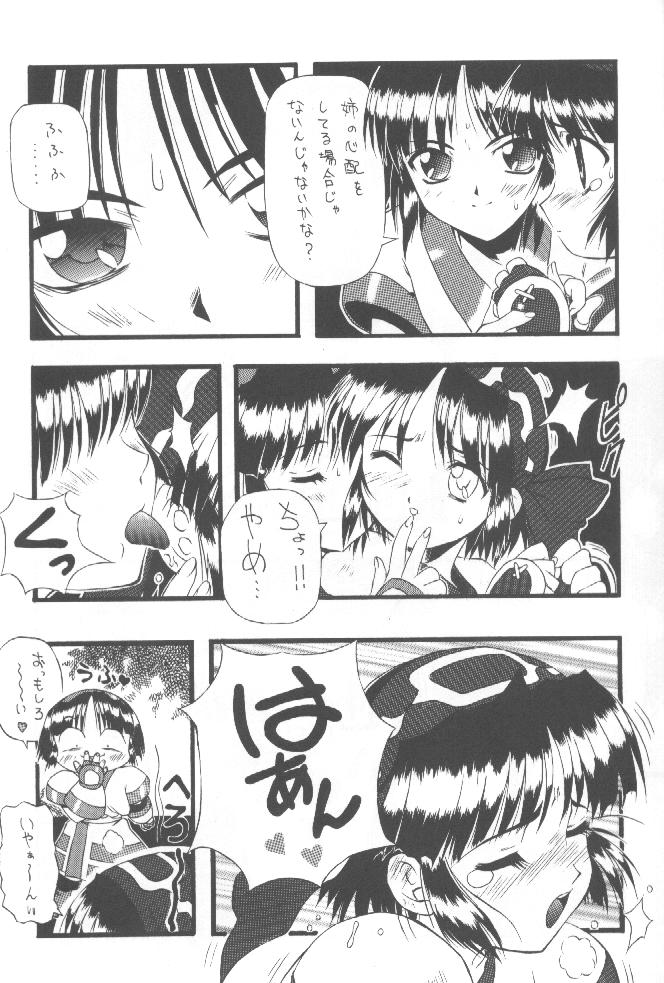 PON-MENOKO Yon X Shitei page 6 full