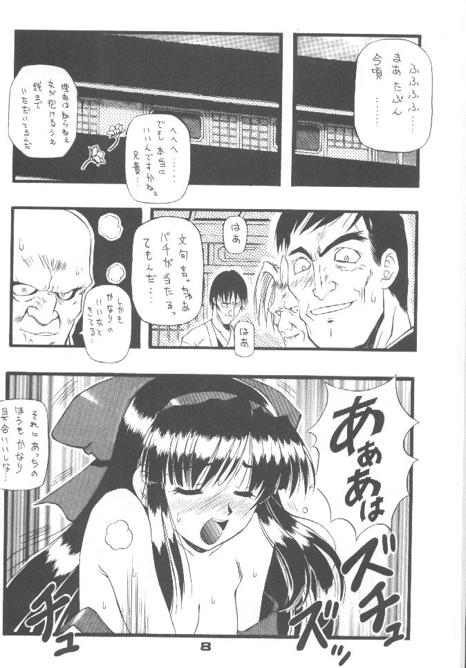 PON-MENOKO Yon X Shitei page 7 full
