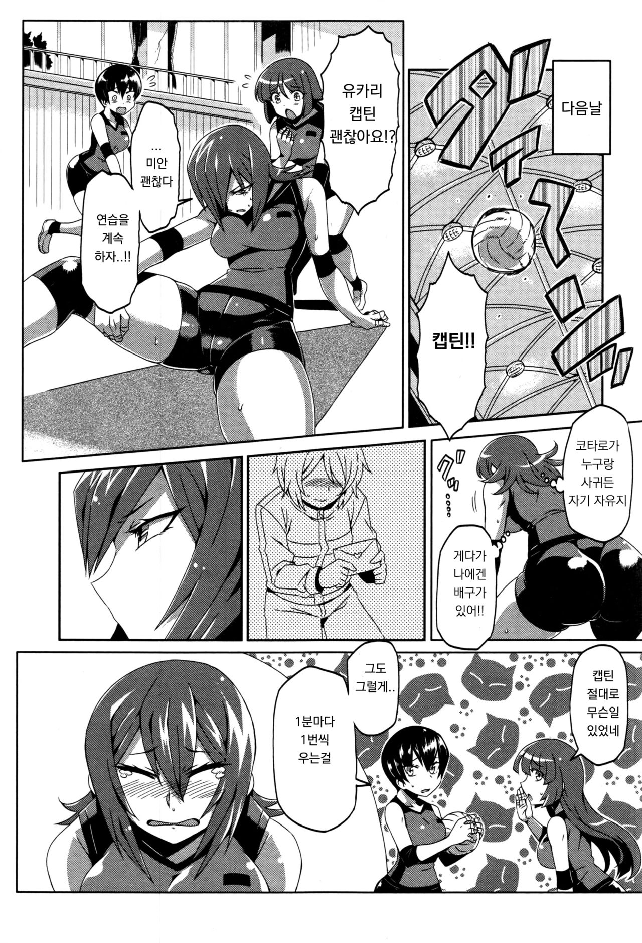 Aki-nee, Suki nee page 5 full