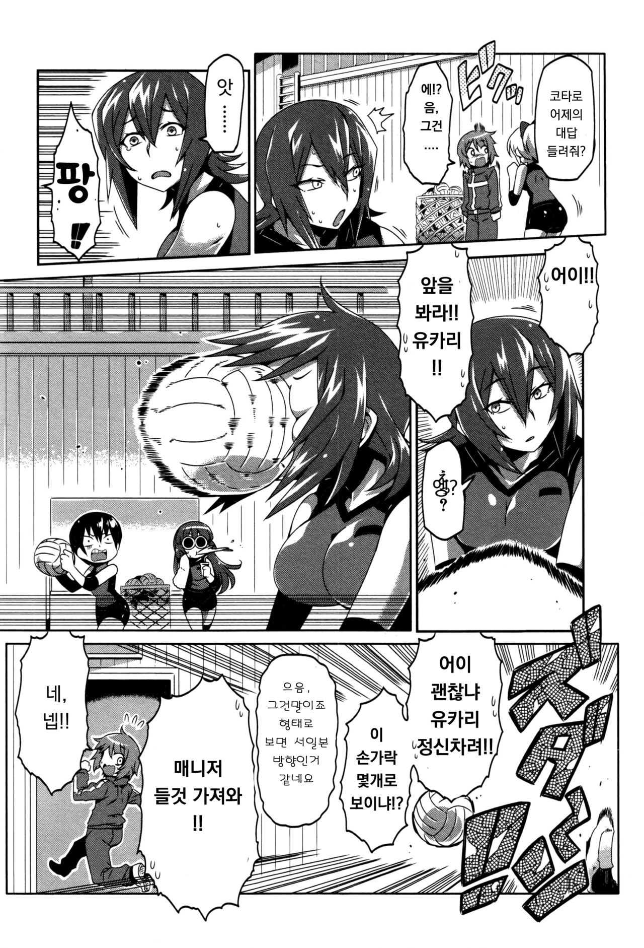 Aki-nee, Suki nee page 6 full