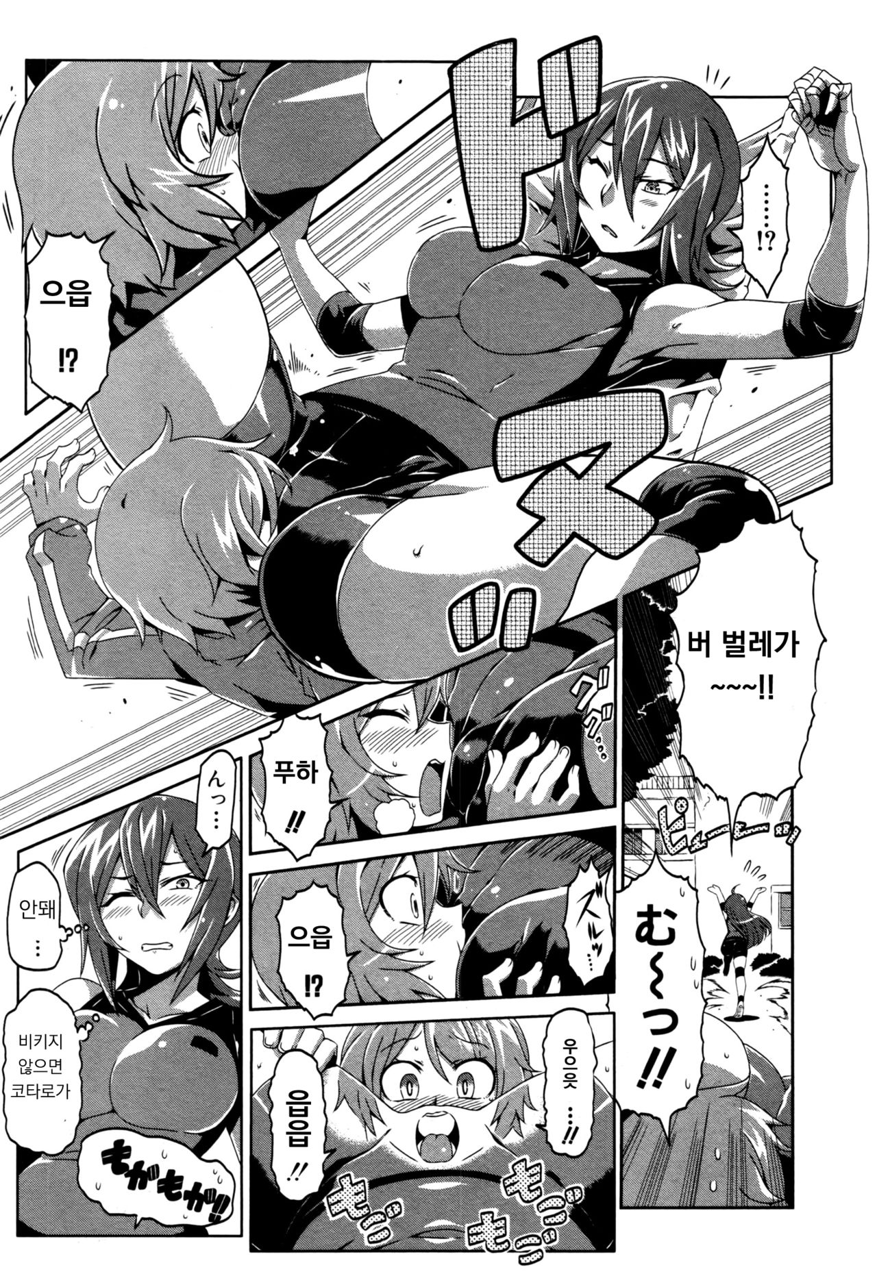 Aki-nee, Suki nee page 8 full