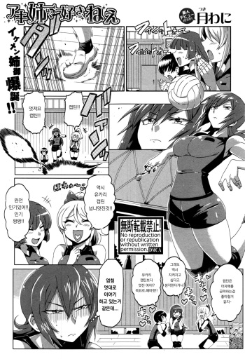 Aki-nee, Suki nee cover