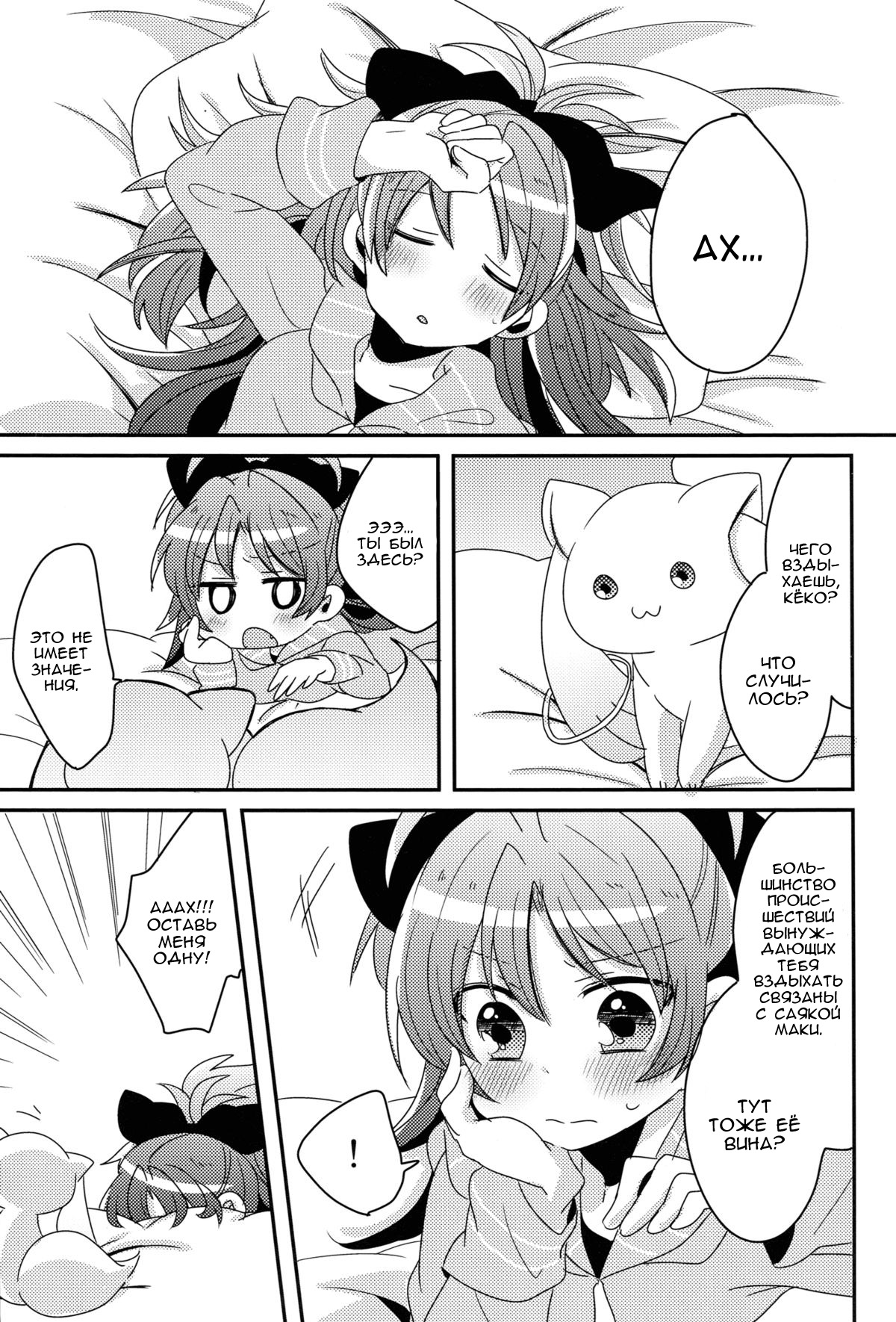 Hajimete no Koto | Наш первый опыт page 4 full