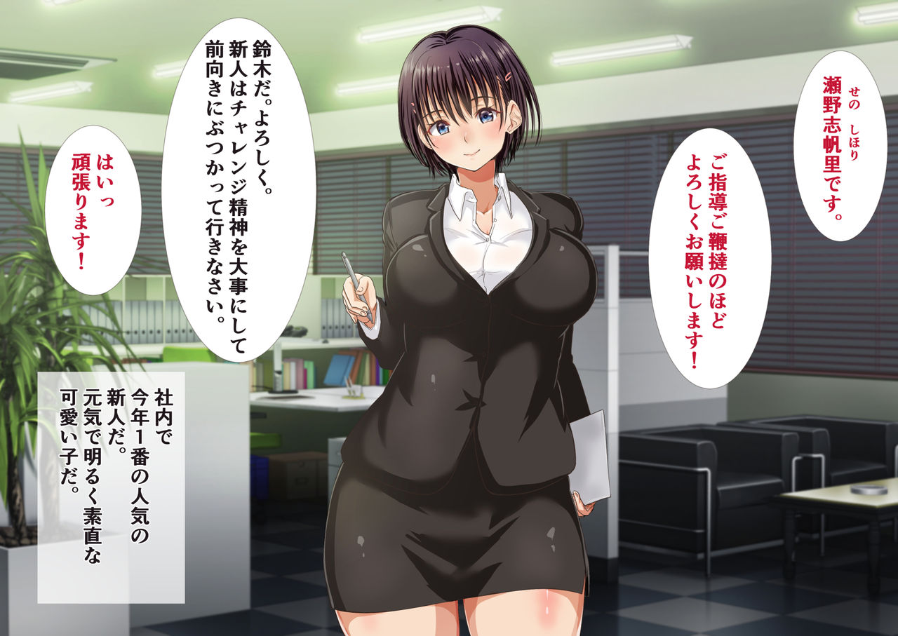 Musume to Onaji Toshi no Shinsotsu OL to Shucchou ni Ittara.. page 5 full