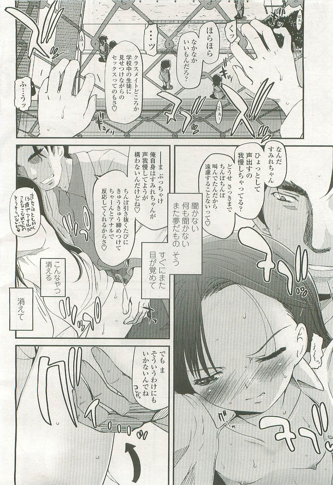 COMIC LO 2007-08 page 8 full