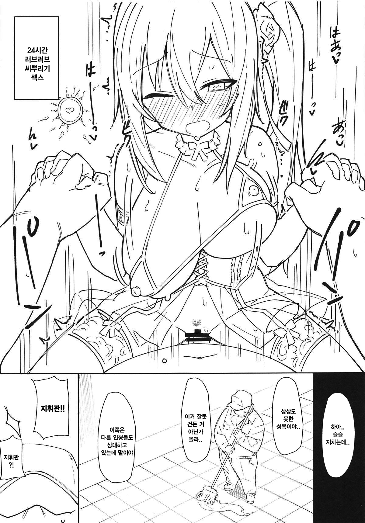 Saimin TMP Gaiden Kalina | 최면 TMP 외전 카리나 page 8 full