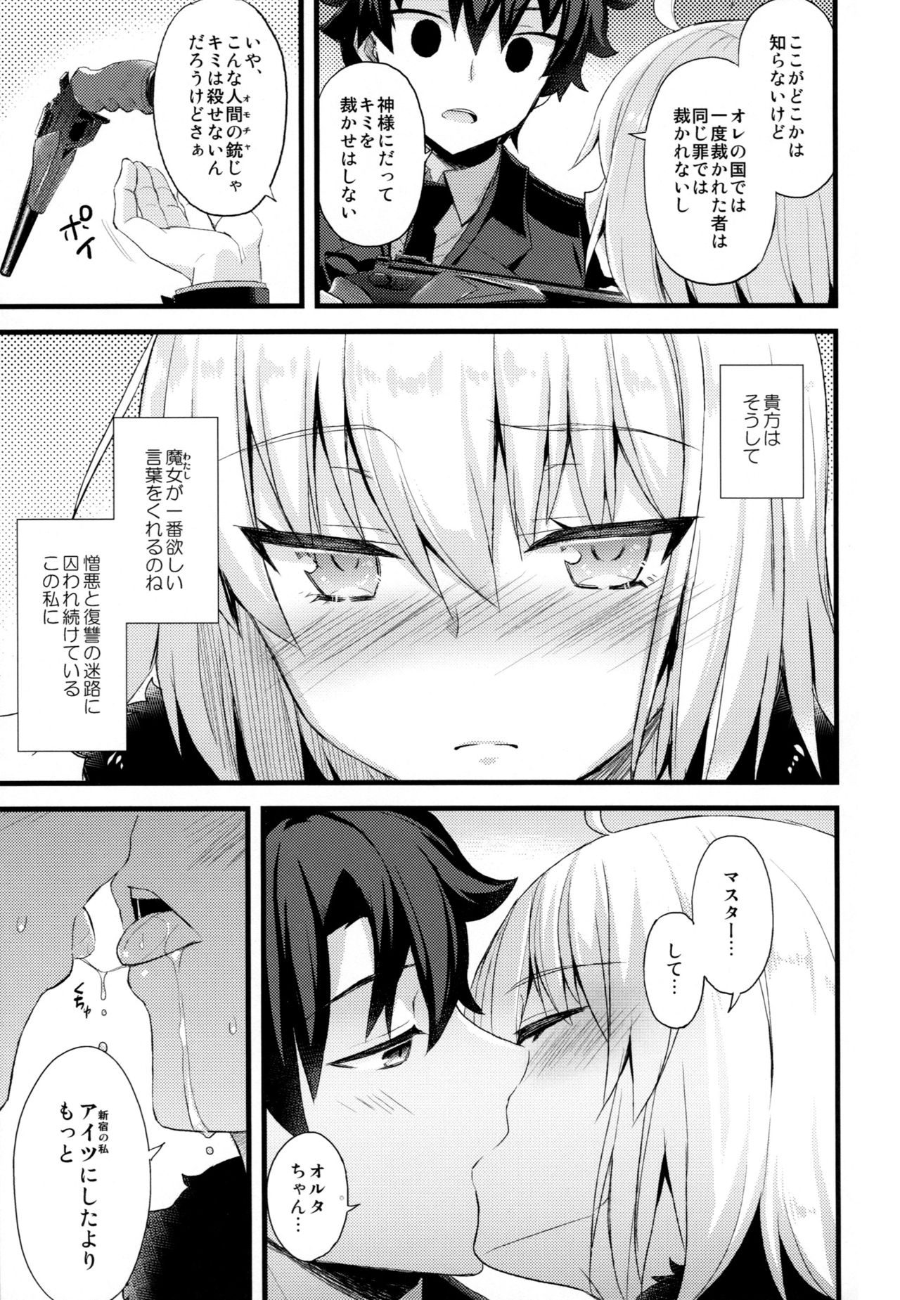 Nankyoku Maigo page 10 full