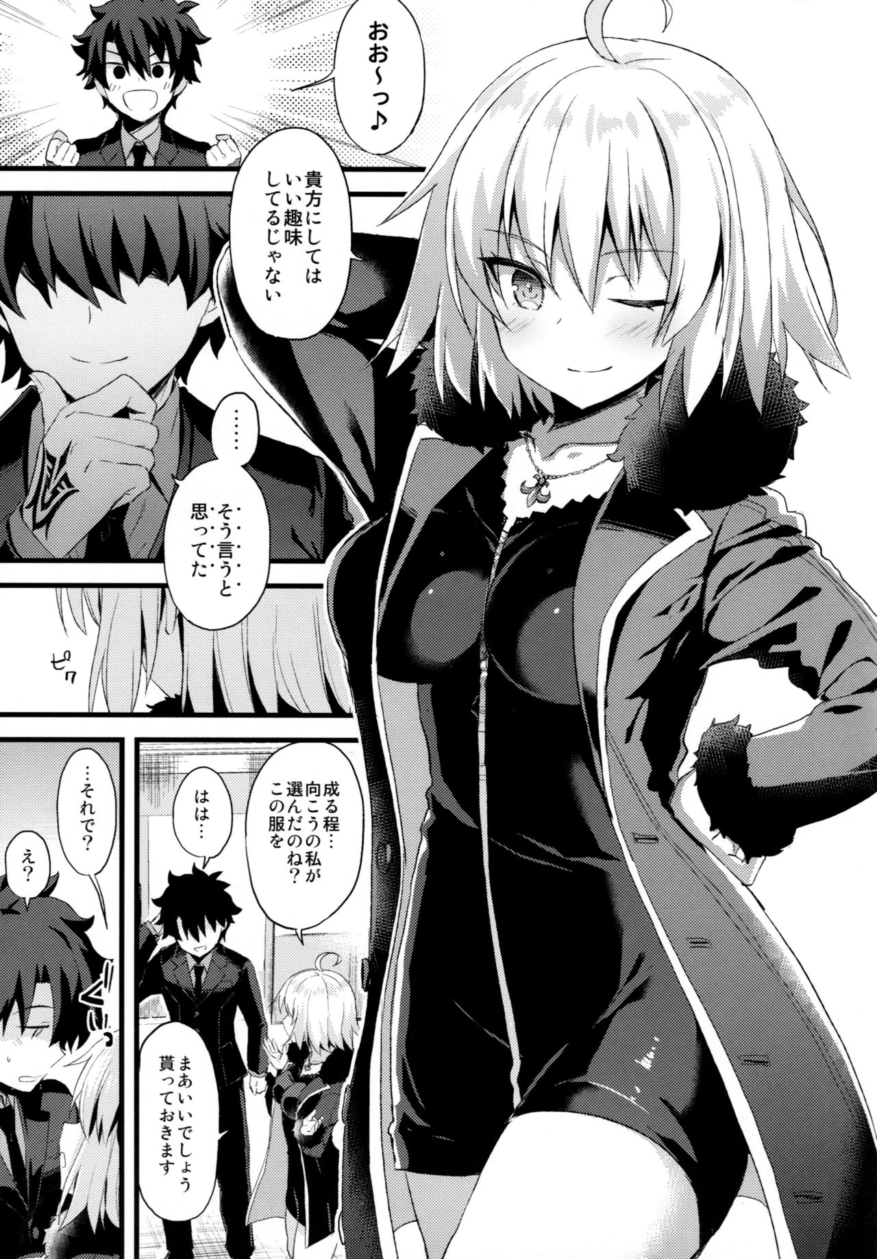 Nankyoku Maigo page 6 full