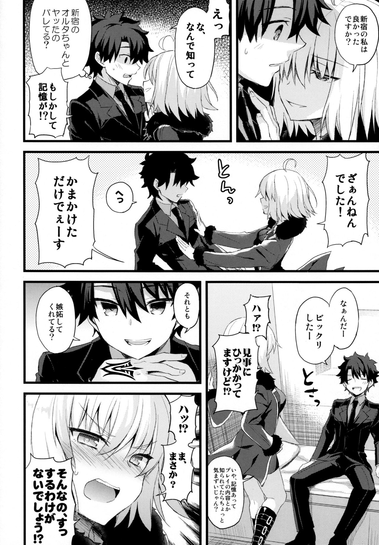 Nankyoku Maigo page 7 full