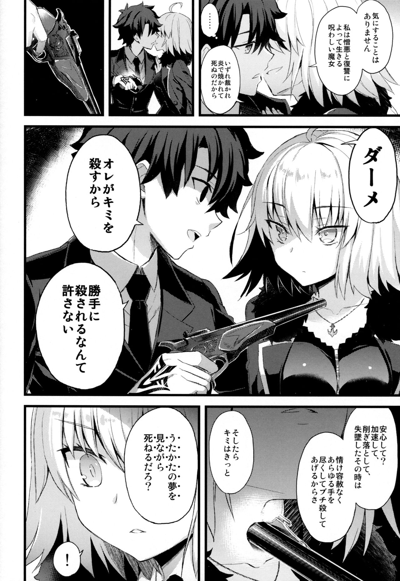 Nankyoku Maigo page 9 full