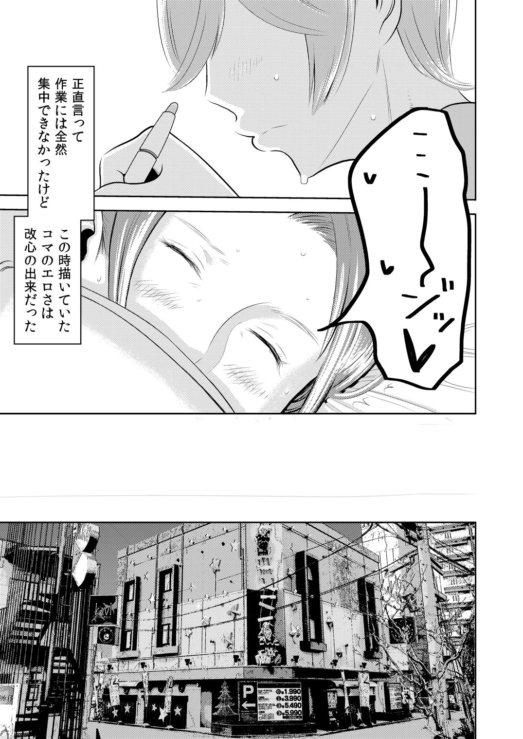 Akogare no Senpai ni ~Ecchi na Manga no Tsukurikata!~ page 7 full