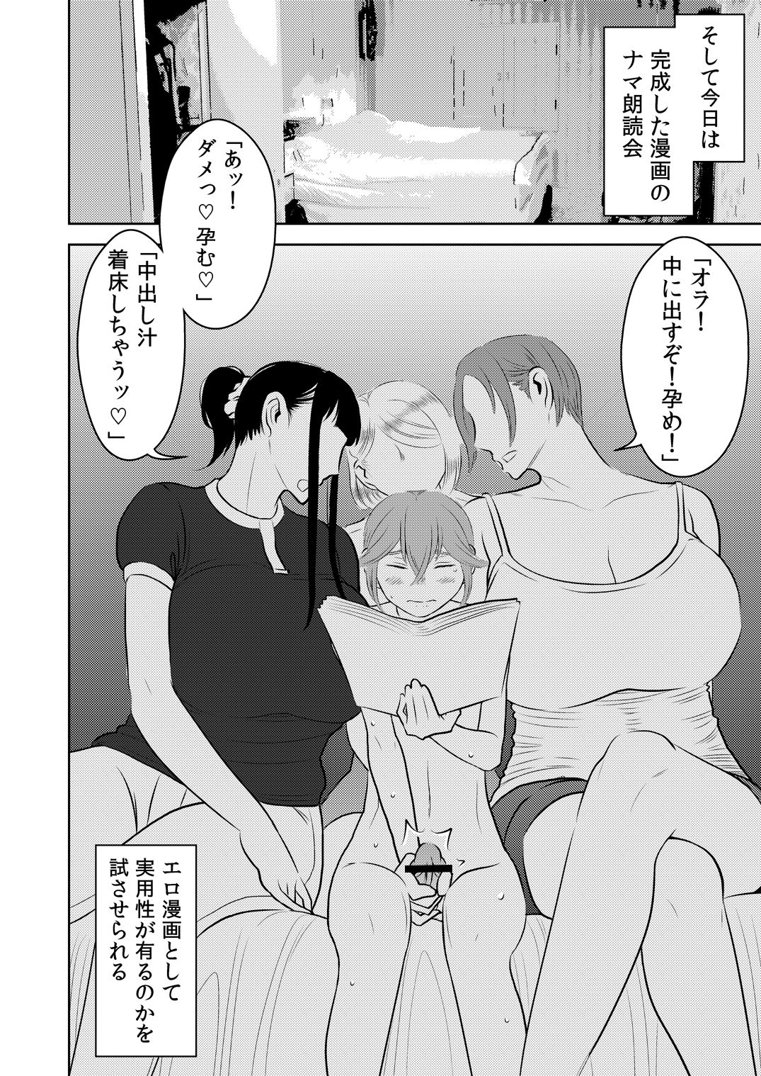 Akogare no Senpai ni ~Ecchi na Manga no Tsukurikata!~ page 8 full