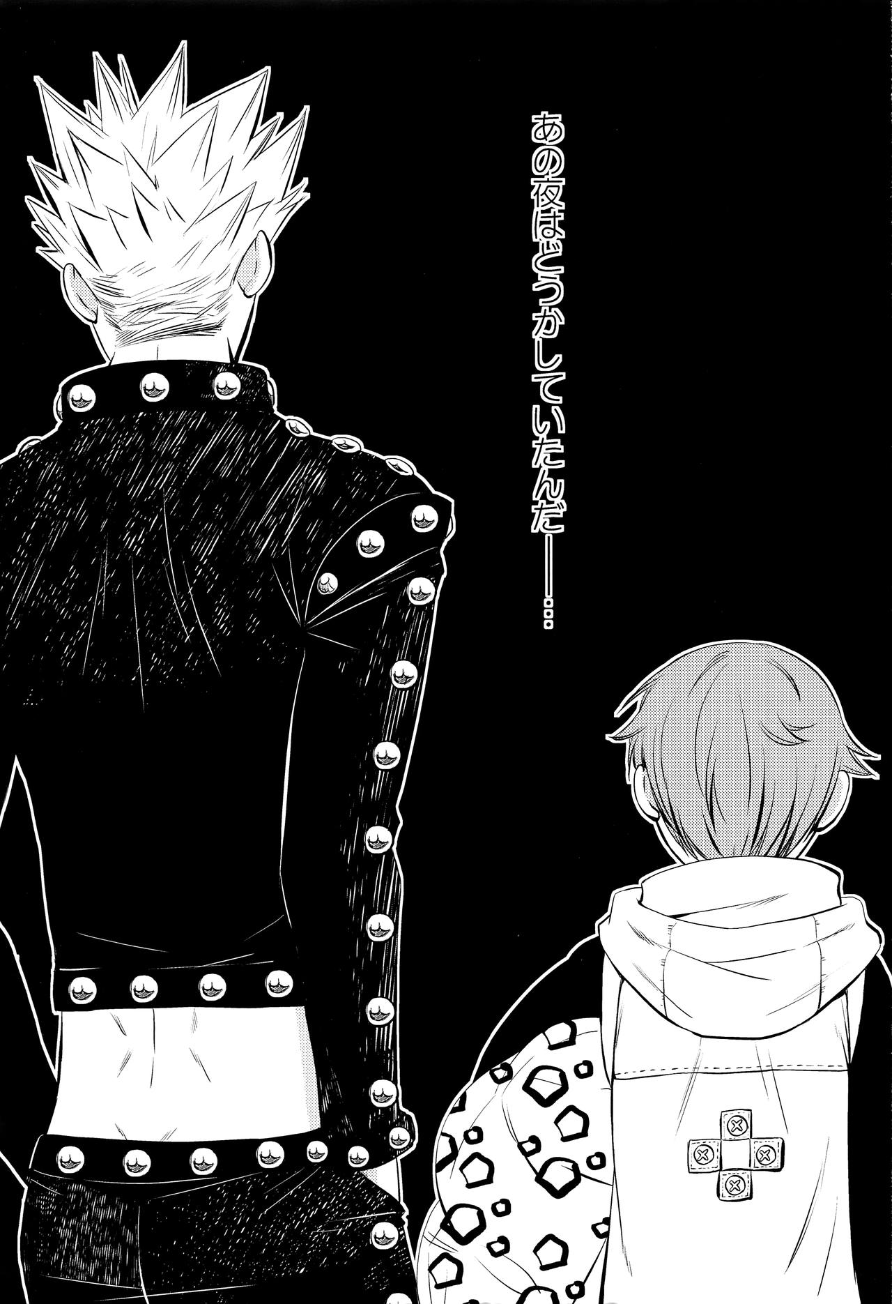 Yousei Ou to Fujimi Otoko no Ichiya no Ayamachi page 2 full