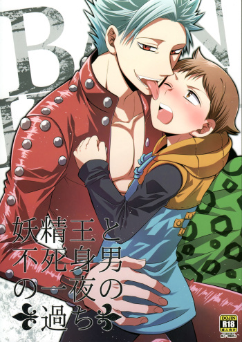 Yousei Ou to Fujimi Otoko no Ichiya no Ayamachi cover