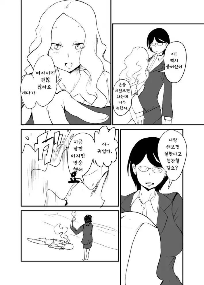 Danjo Gyakuten Ninkatsu 2 | 남녀 역전 임신활동2 page 5 full