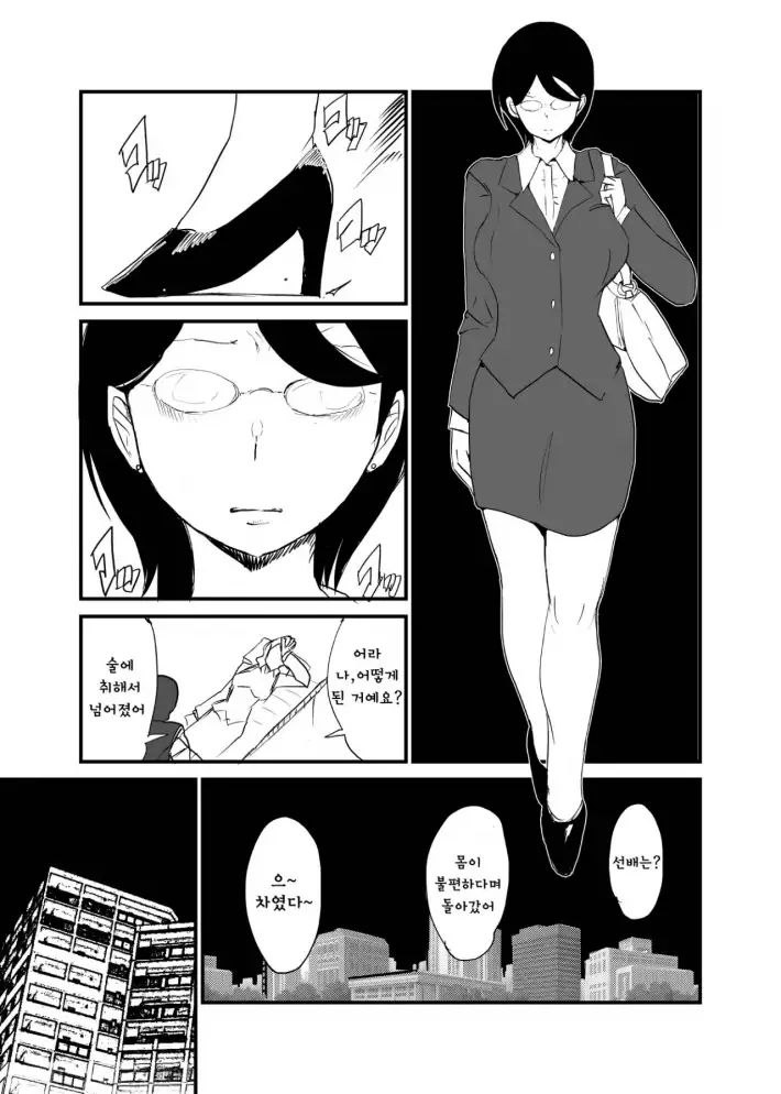 Danjo Gyakuten Ninkatsu 2 | 남녀 역전 임신활동2 page 6 full