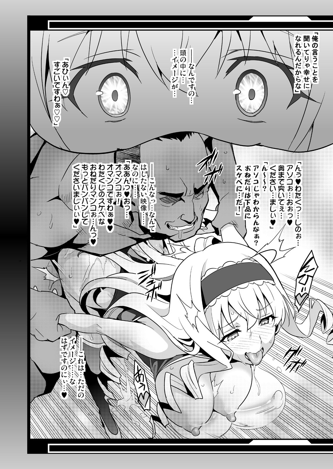 Sutotama page 3 full