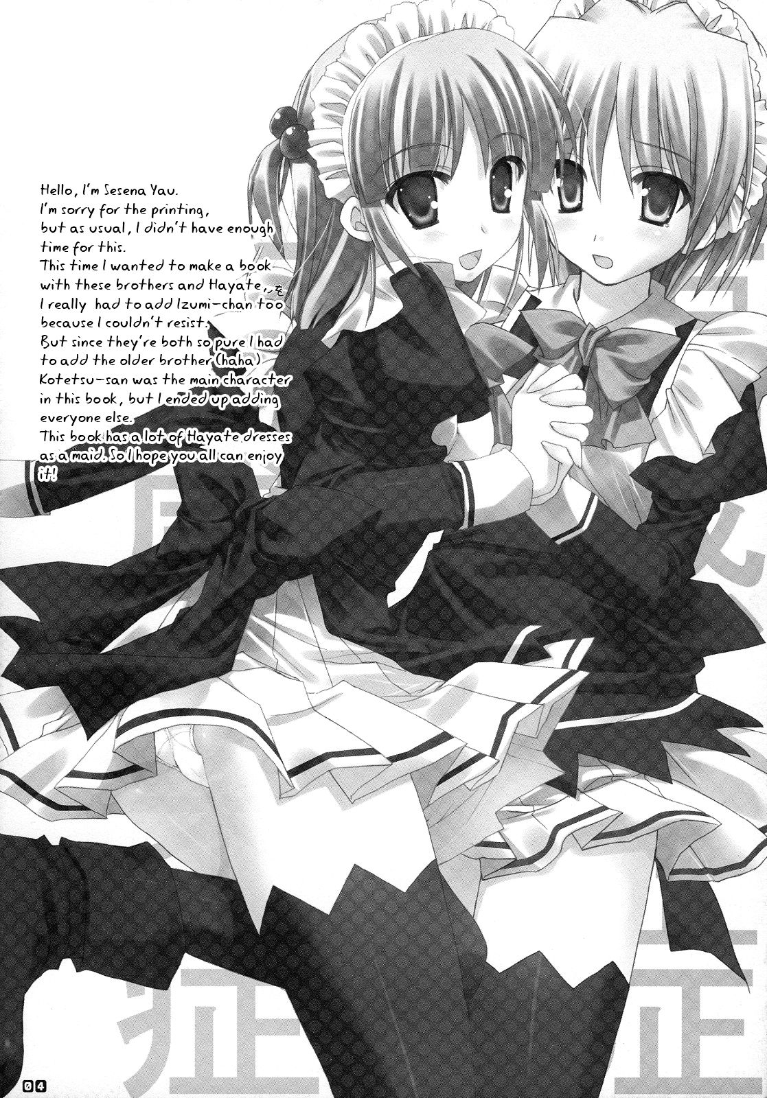 Koufuku Kansen Shou page 3 full