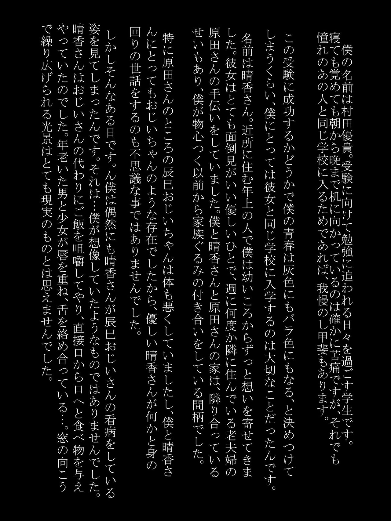 Utsuro Ai 6 ~Shoujo no Kenshin wa Roujin no Dosuguroi Yokubou ni Mamirete~ page 4 full