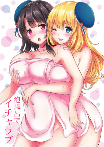Awaburo de Icha Love cover