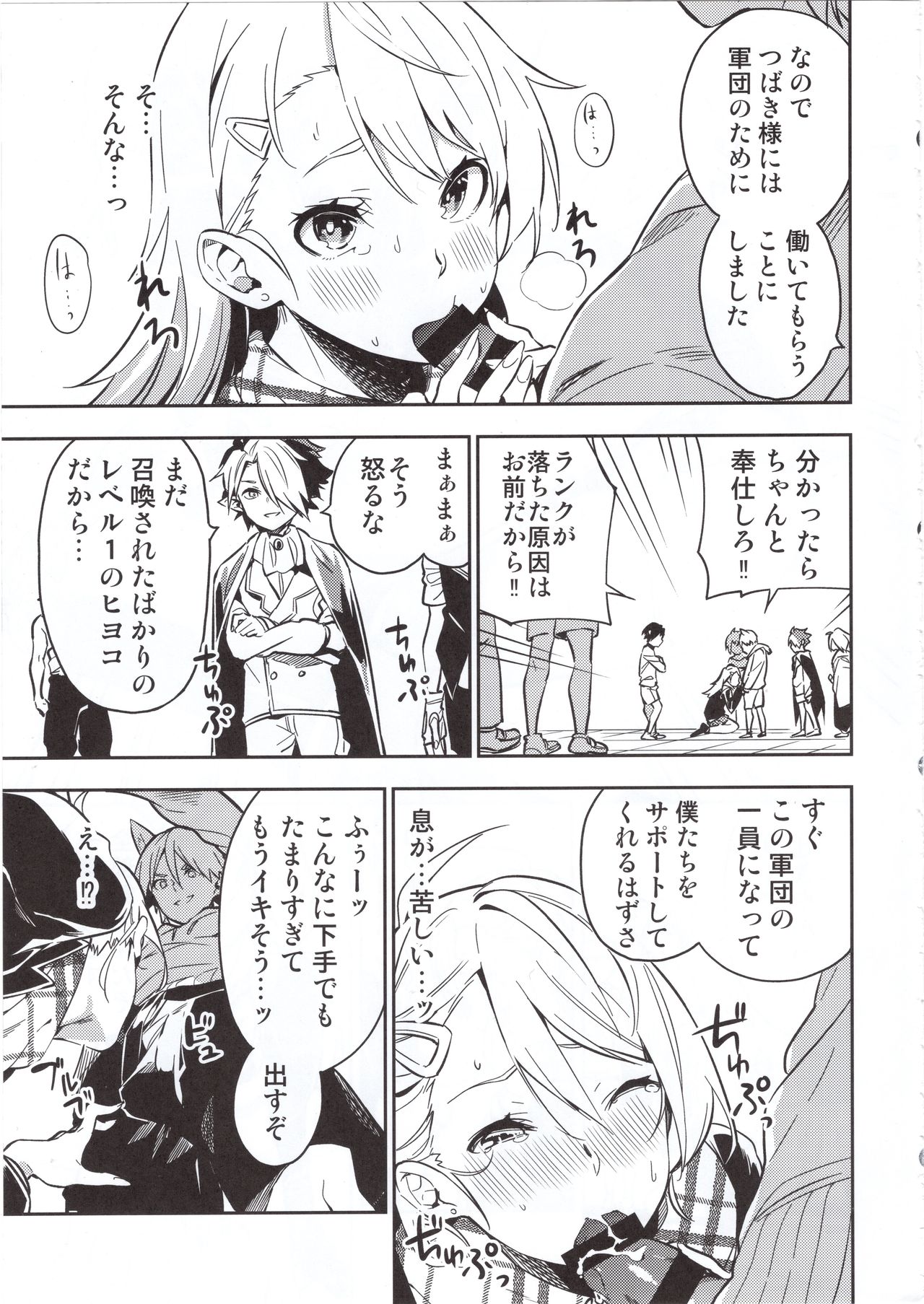 Haikakin Girl ga Kakin Shinakunatta Riyuu page 8 full