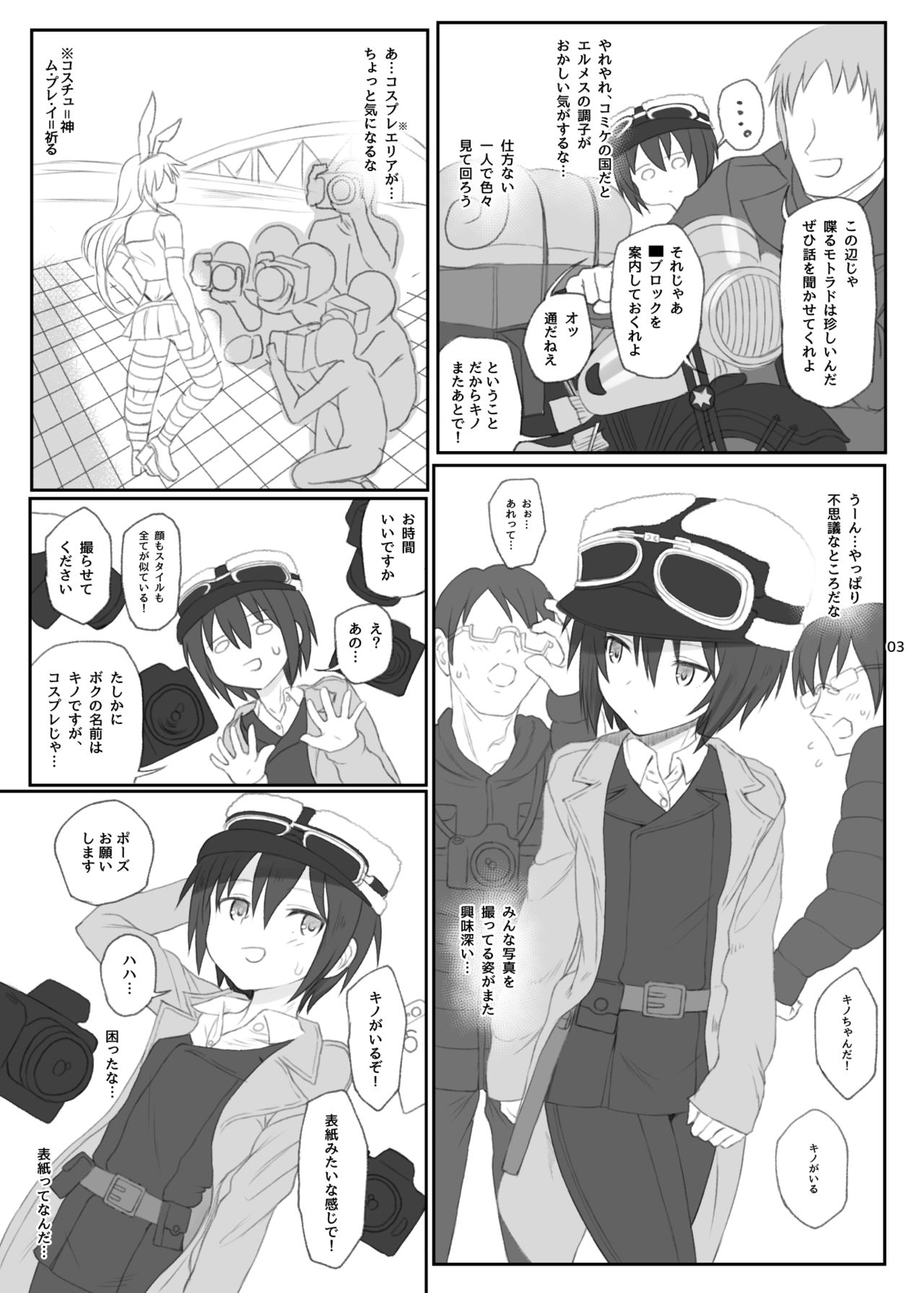 Doujinshi no Kuni page 2 full