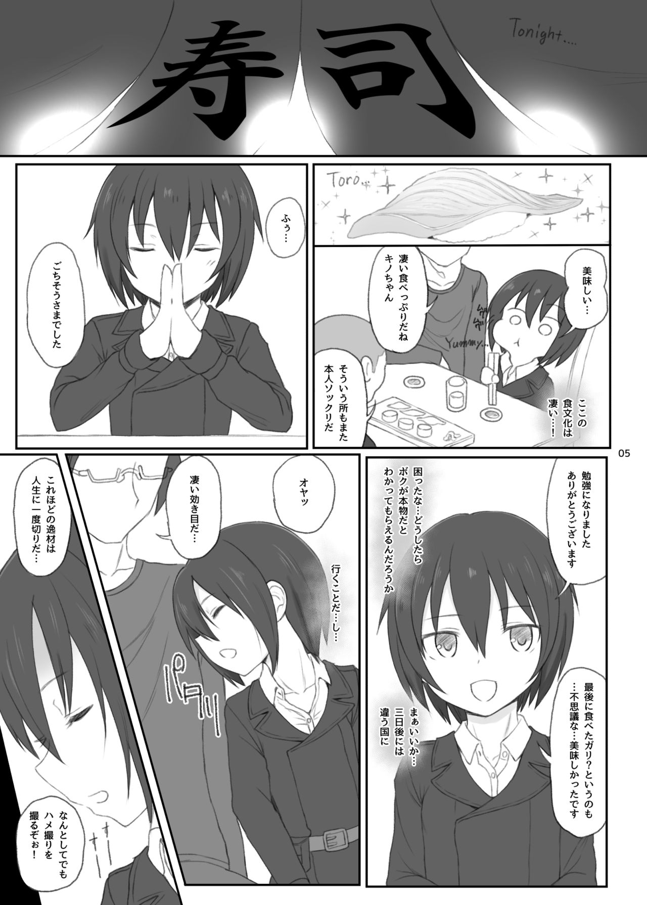 Doujinshi no Kuni page 4 full